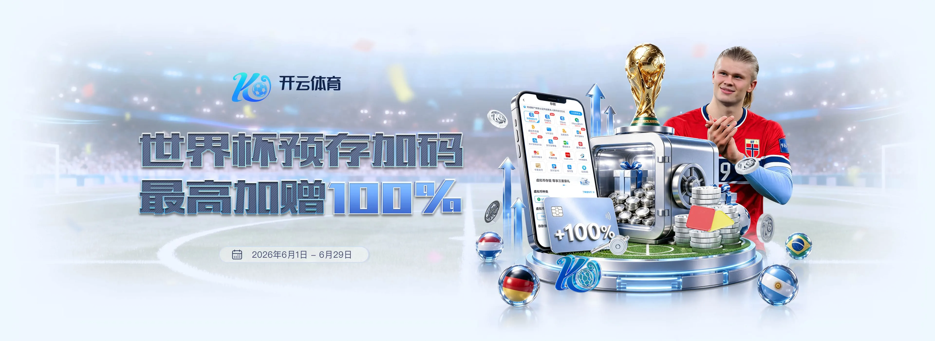 开云体育首页轮播图4